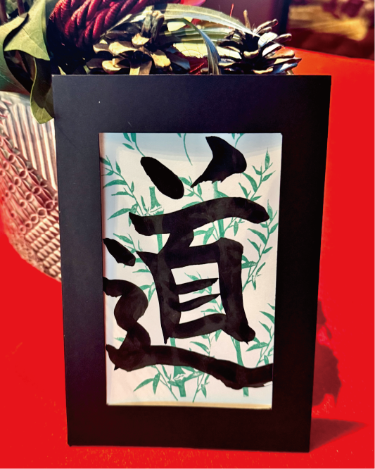 Calligraphy postcard featuring the kanji ‘michi’ (道), decorated with bamboo accents in a black frame at Shodocafe7557 in Roppongi, Tokyo.