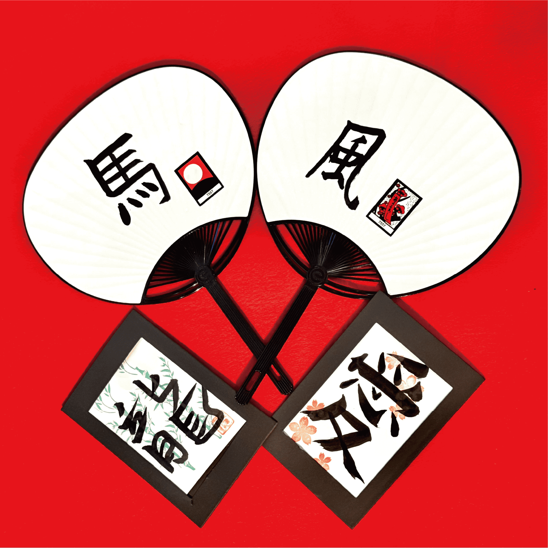 utiwa2 Two uchiwa fans featuring the kanji characters ‘馬’ (horse) and ‘風’ (wind) created during a summer calligraphy experience at Shodocafe7557 in Roppongi, Tokyo. Framed kanji art with sakura motifs included.
