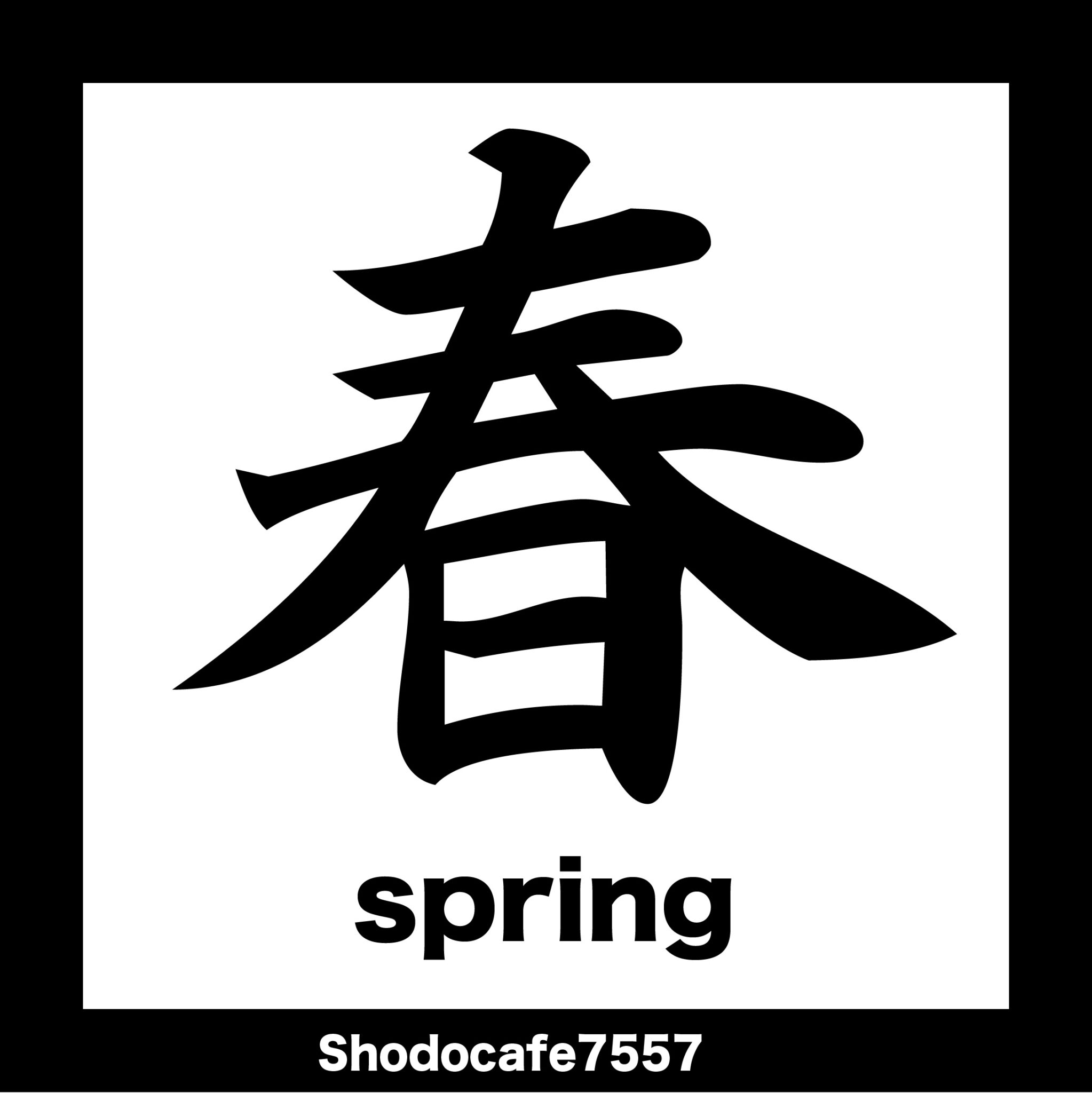 Spring In Japanese Language Ultimate 60 Japanese Kanji Meaning & Stroke Count