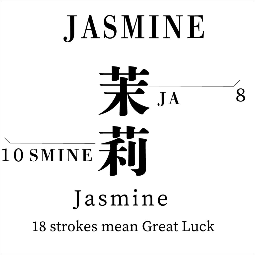 JASMINE JASMINE