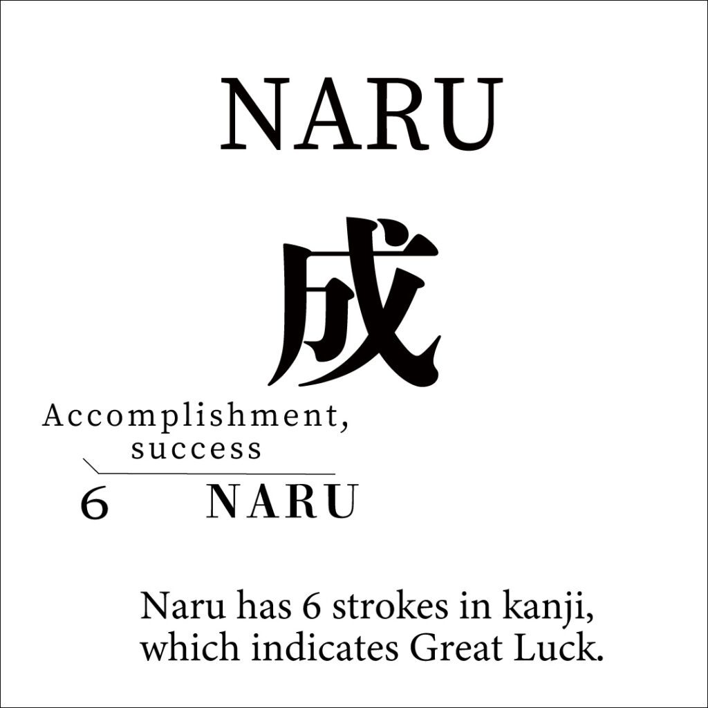 Naru Naru
