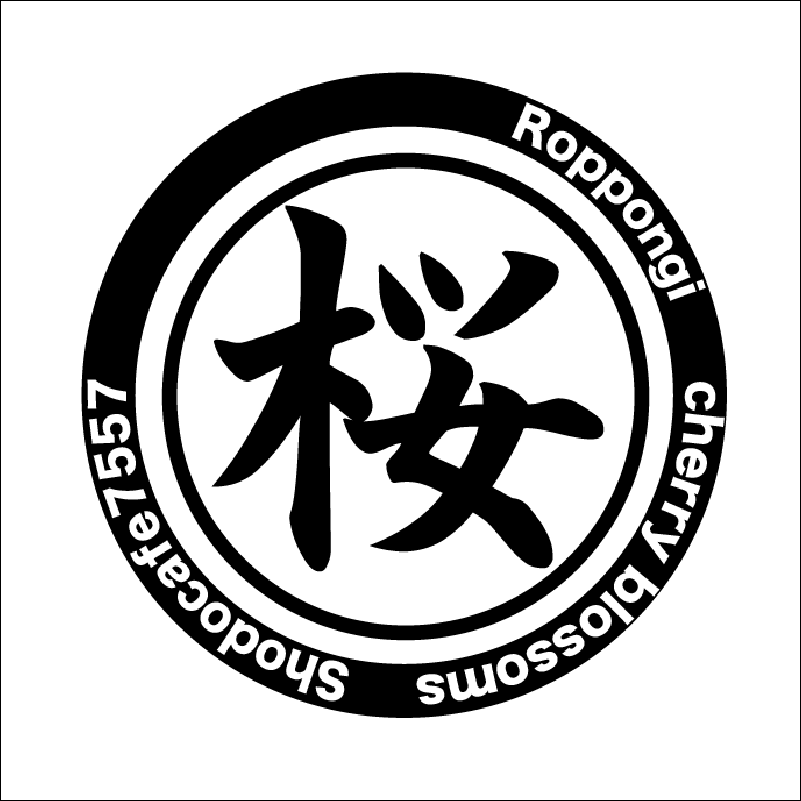 shodocafe7557 kanji keychain sakura circle Roppongi Kanji Keychain – 桜 (Cherry blossoms) design by Shodocafe7557