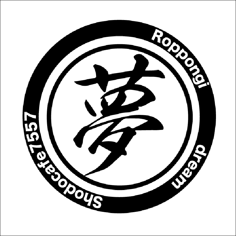 夢 Roppongi Kanji Keychain – 夢 (Dream) design by Shodocafe7557