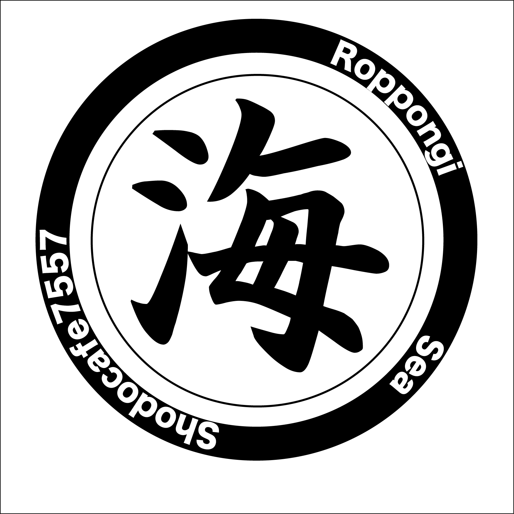 海 Roppongi Kanji Keychain – 海 (sea) design by Shodocafe7557