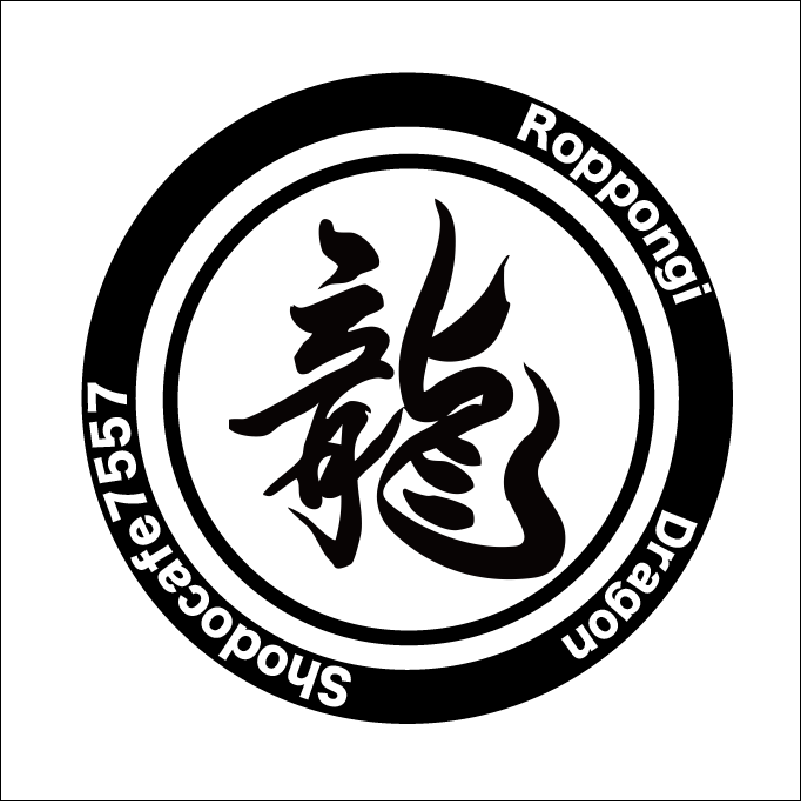 漢字キーホルダー Roppongi Kanji Keychain – 龍 (Dragon) design by Shodocafe7557