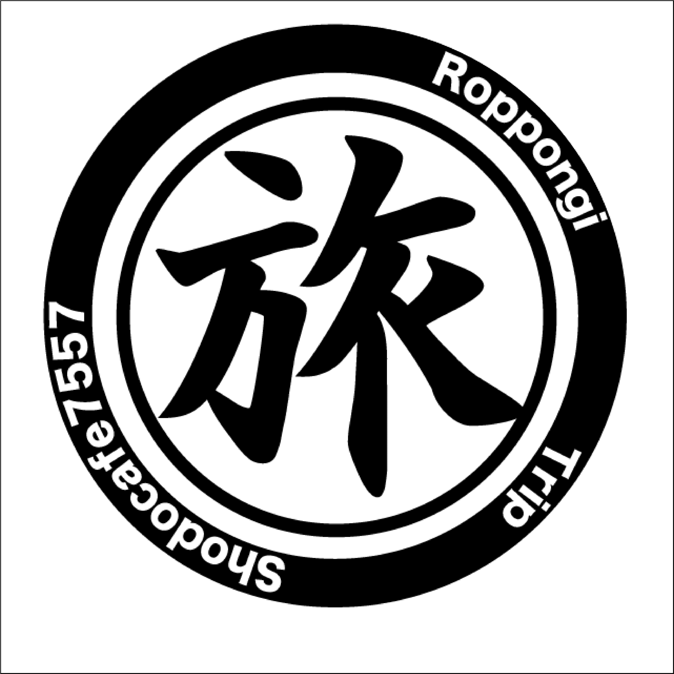 旅 scaled Roppongi Kanji Keychain –旅 (Trip) design by Shodocafe7557