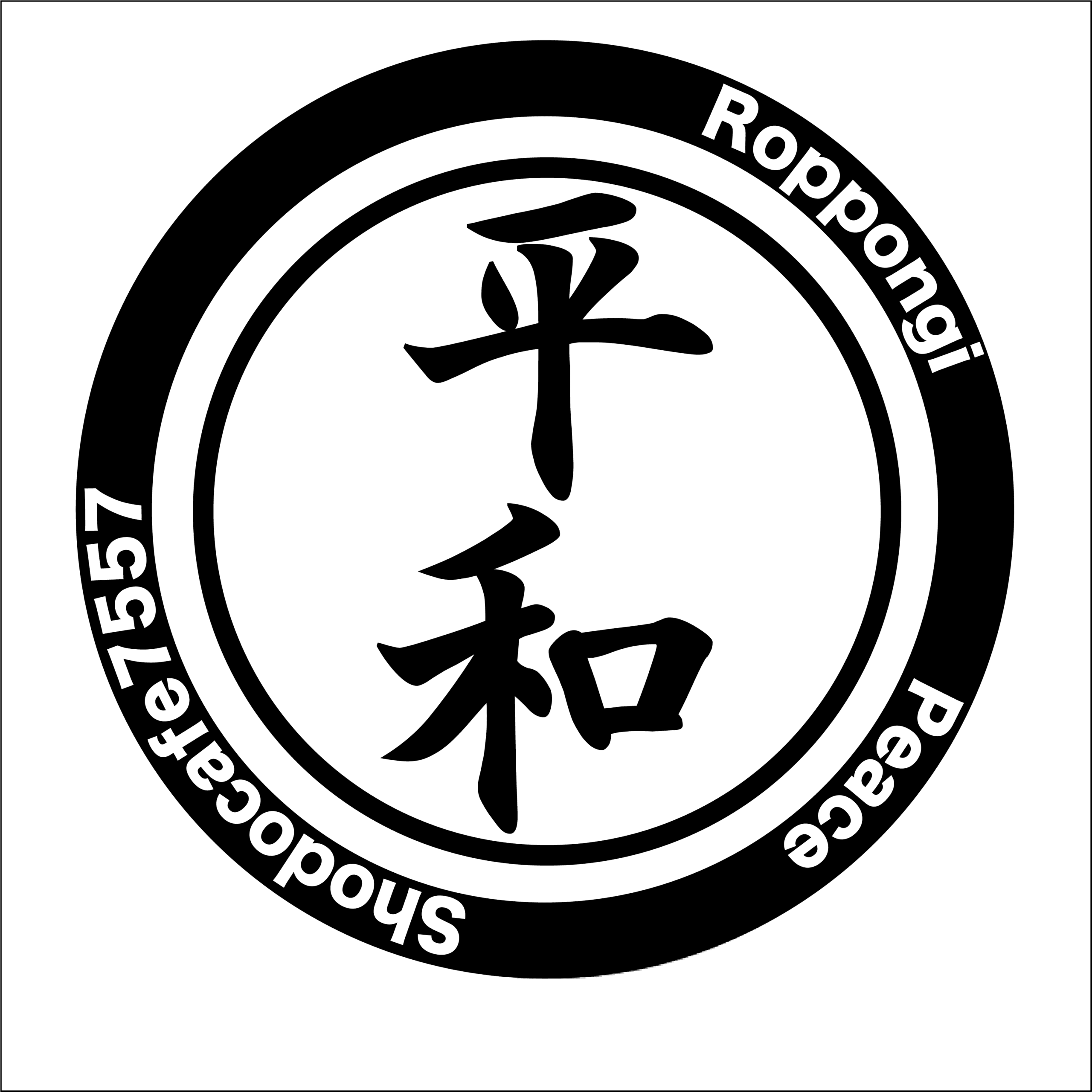 Roppongi Kanji Keychain 平和 (Peace) design by Shodocafe7557