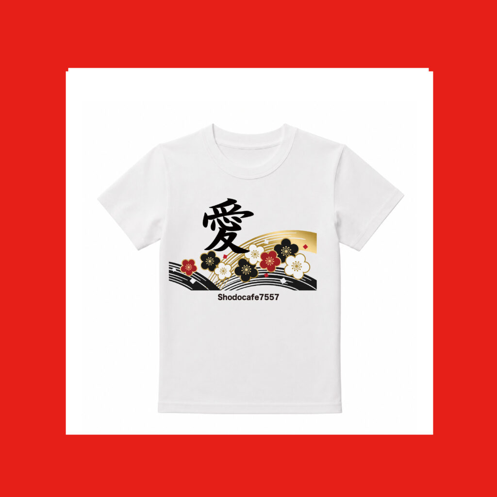 japanese love kanji tshirt wagara